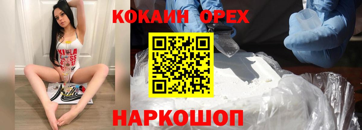 COCAIN Columbia Ачинск
