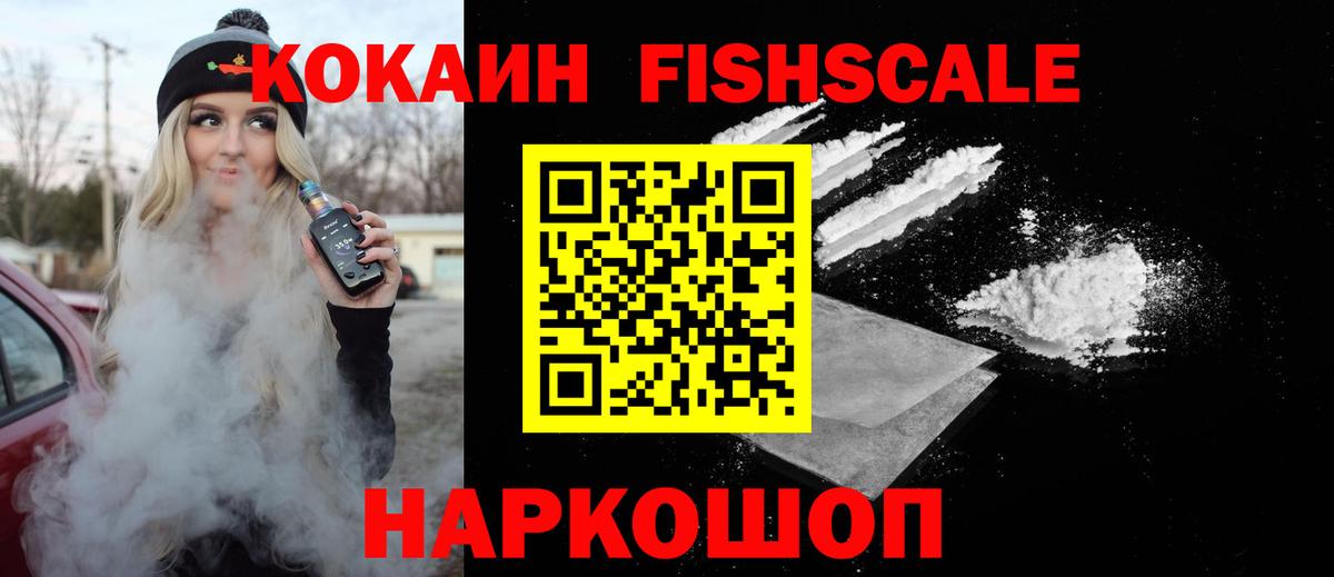 Кокаин  Вход с VPN  Ачинск  Cocaine 99% 