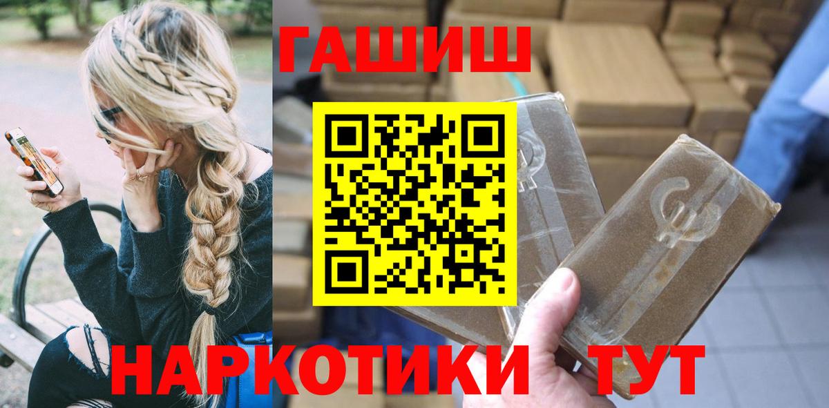 даркнет сайт  ГАШ 40% ТГК  Вход с VPN  Ачинск  Гашиш 