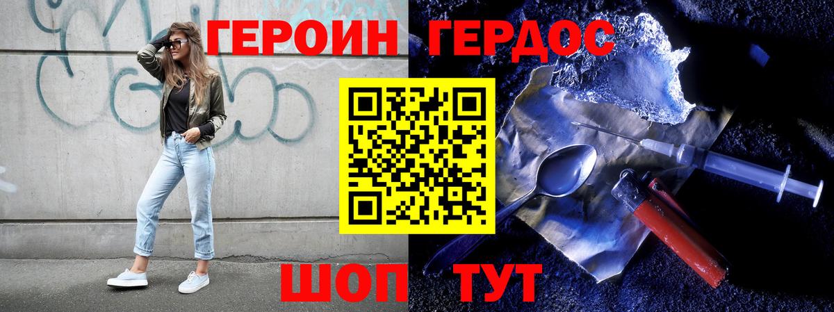 Ачинск  Героин гречка  Вход с VPN 