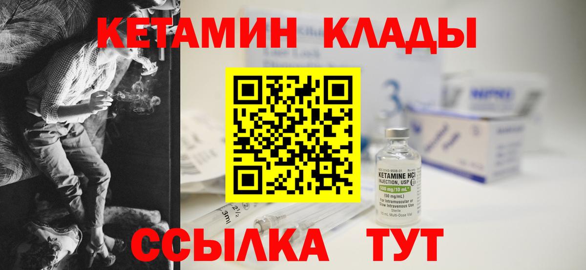 КЕТАМИН VHQ  Вход с VPN  OMG ссылки  Ачинск  Кетамин VHQ 