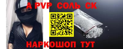 a pvp Сланцы