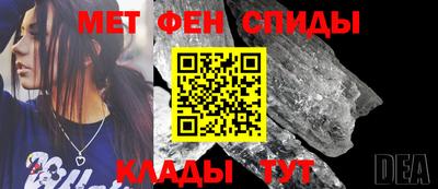 меф VHQ Славянск-на-Кубани