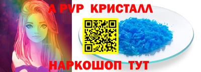 a pvp Сланцы