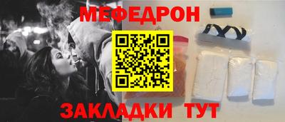 меф VHQ Славянск-на-Кубани