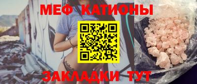 меф VHQ Славянск-на-Кубани