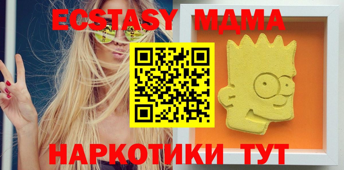 МДМА молли Ачинск