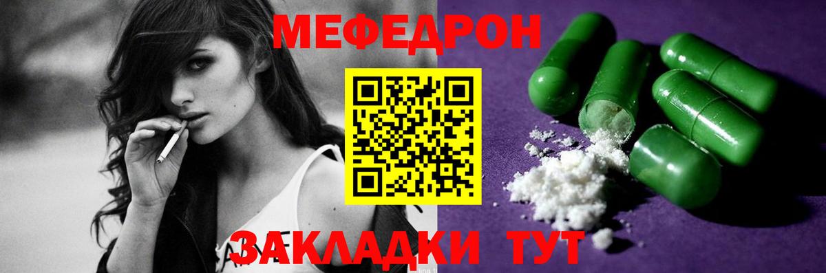 МЕФ мука  МЕФ мука  Вход с VPN  Ачинск 