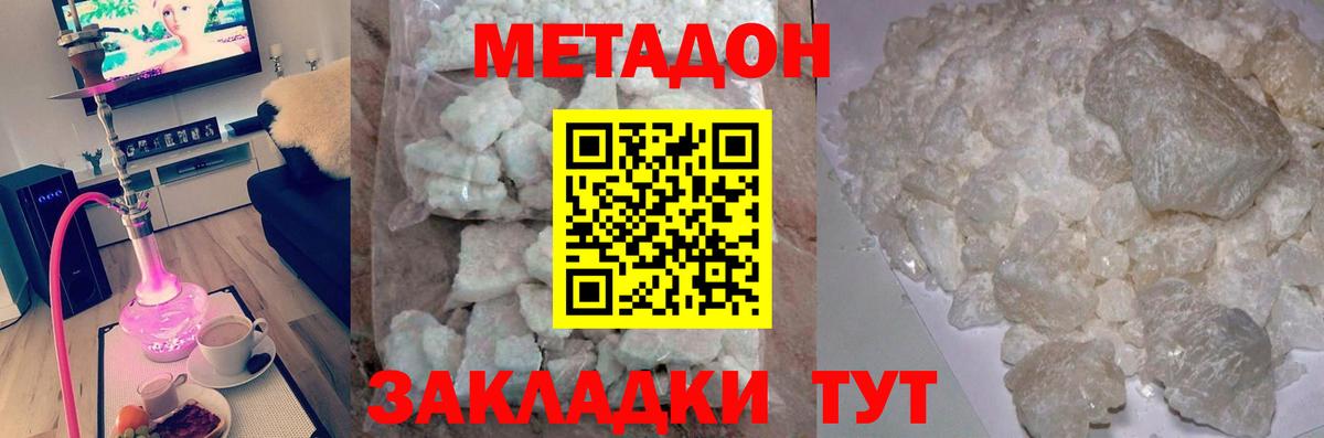 Ачинск  Метадон methadone  Вход с VPN 