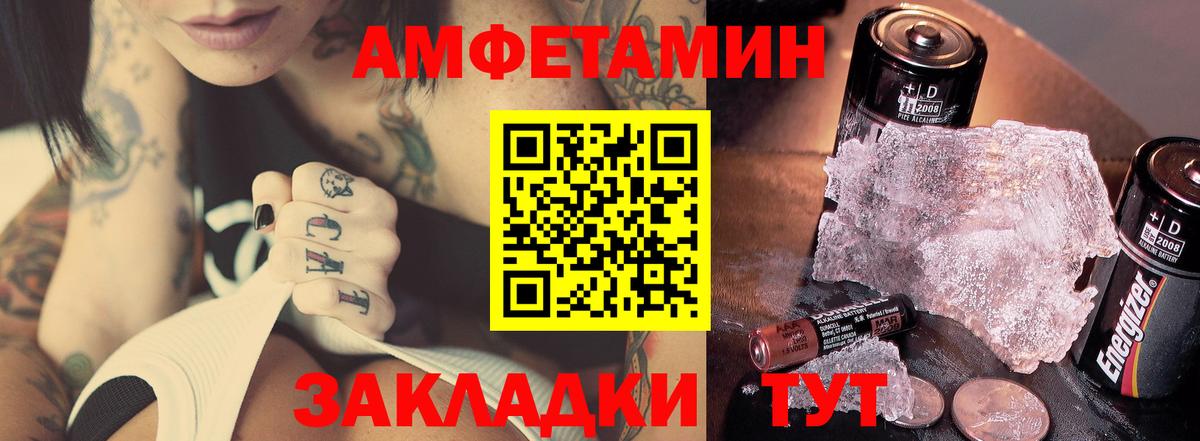 МЕТАМФЕТАМИН мет Ачинск
