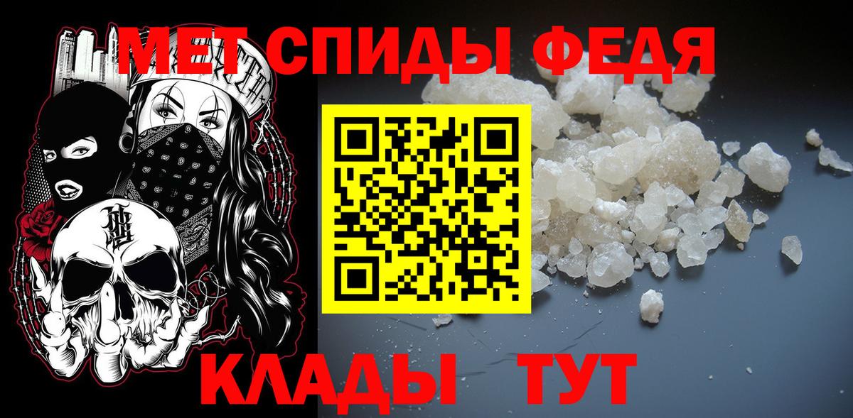 Метамфетамин витя  Вход с VPN  Ачинск 
