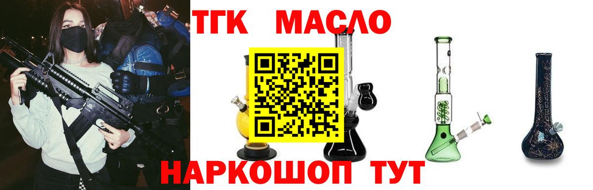 Ачинск  Дистиллят ТГК жижа  Вход с VPN 