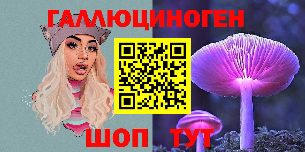 Галлюциногенные грибы GOLDEN TEACHER Ачинск